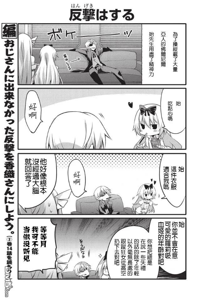 平凡日常造就世界最强31话