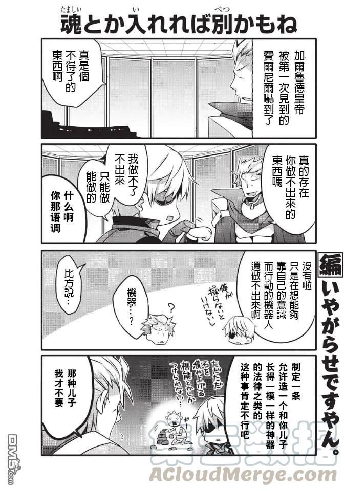 平凡日常造就世界最强31话