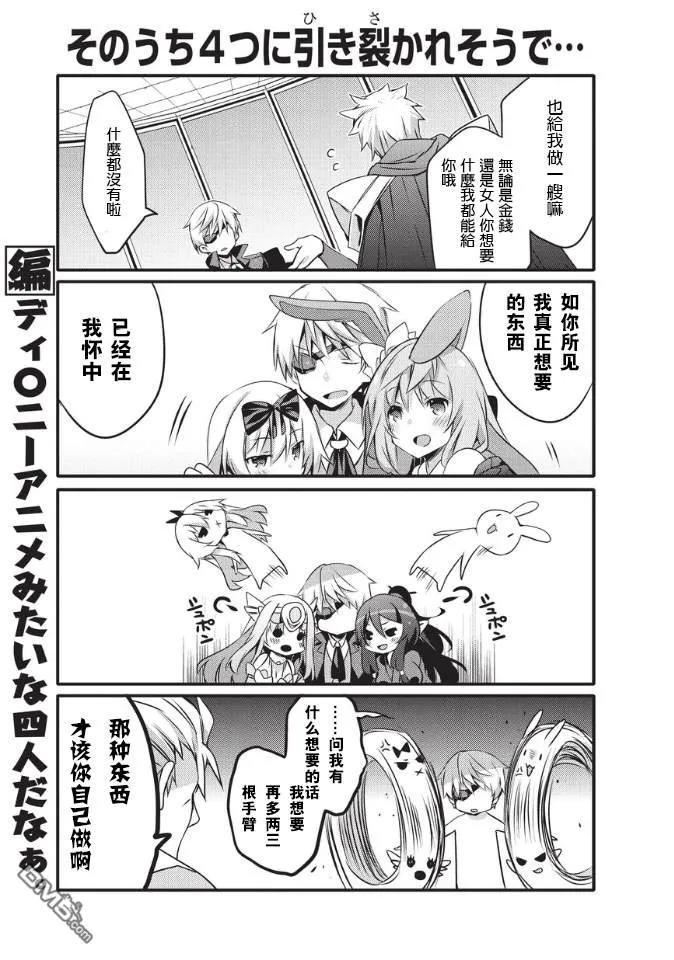 平凡日常造就世界最强31话