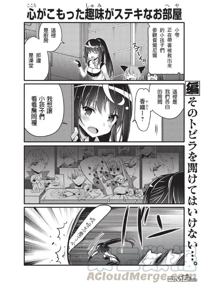 平凡日常造就世界最强31话