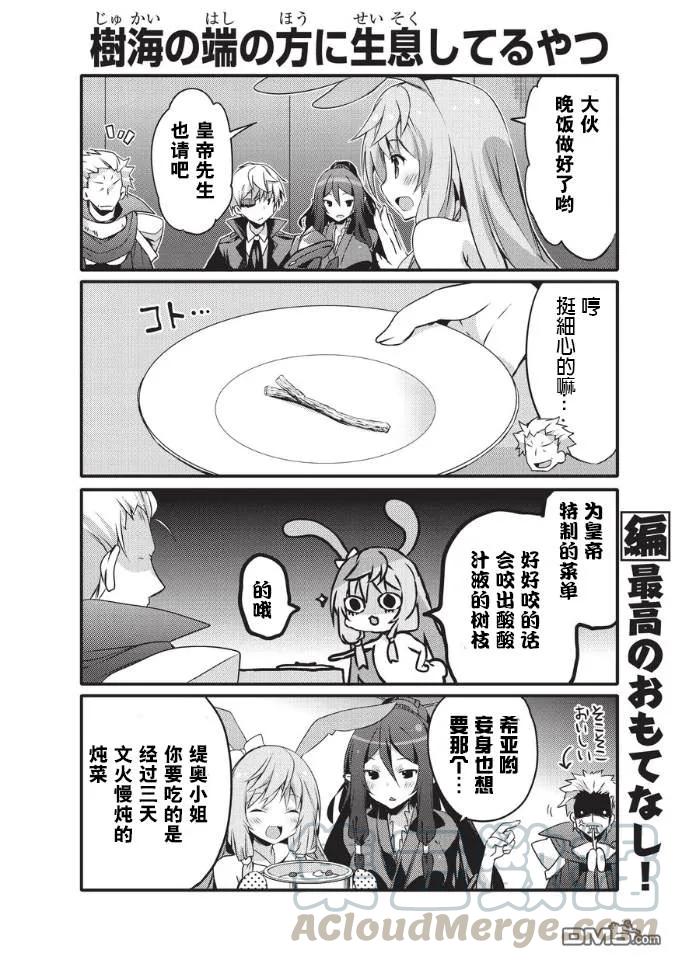 平凡日常造就世界最强31话