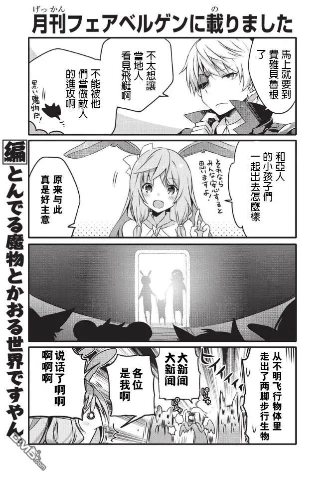 平凡日常造就世界最强31话