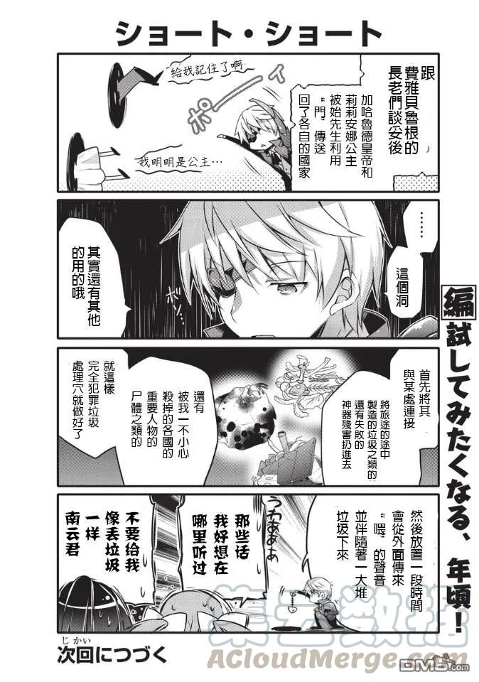 平凡日常造就世界最强31话