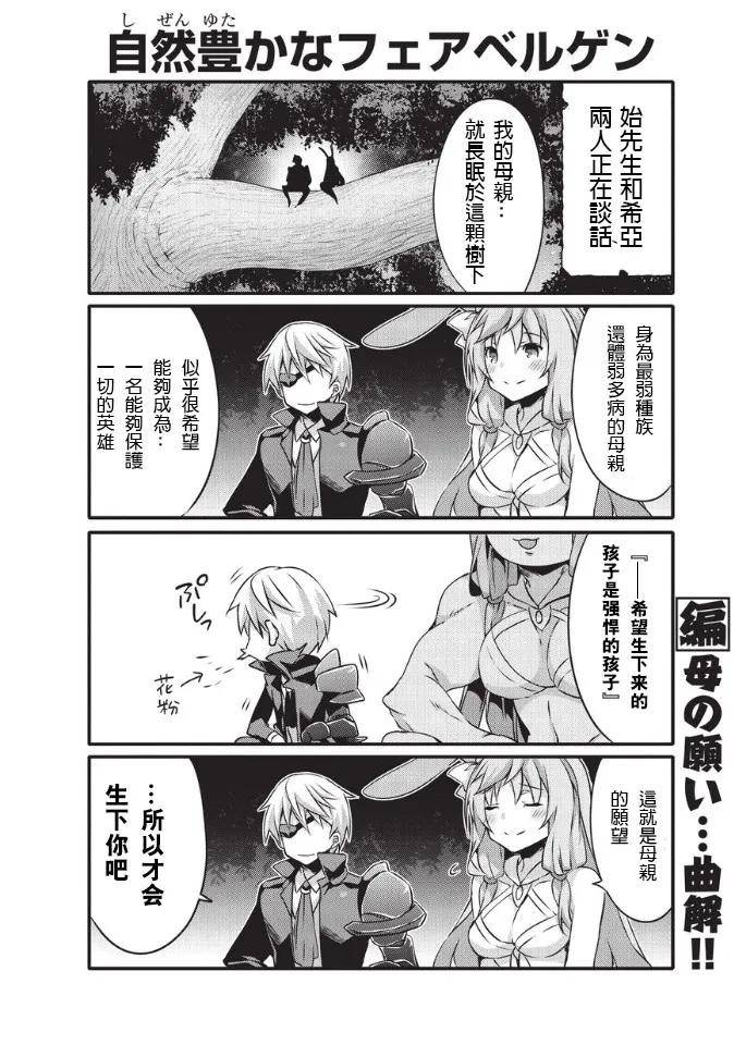 平凡日常造就世界最强32话