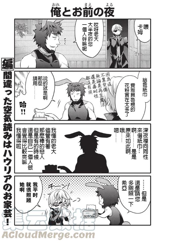 平凡日常造就世界最强32话