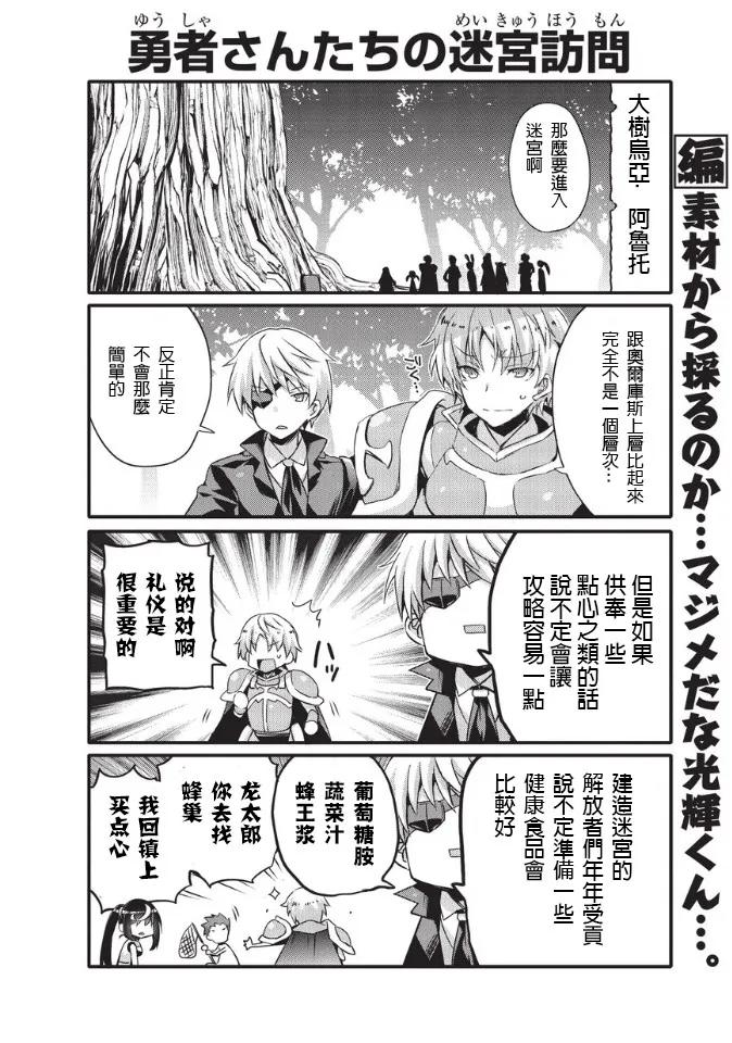 平凡日常造就世界最强32话