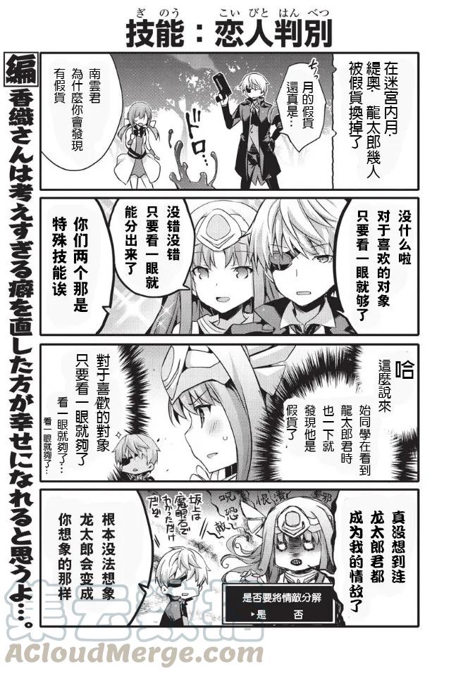 平凡日常造就世界最强32话