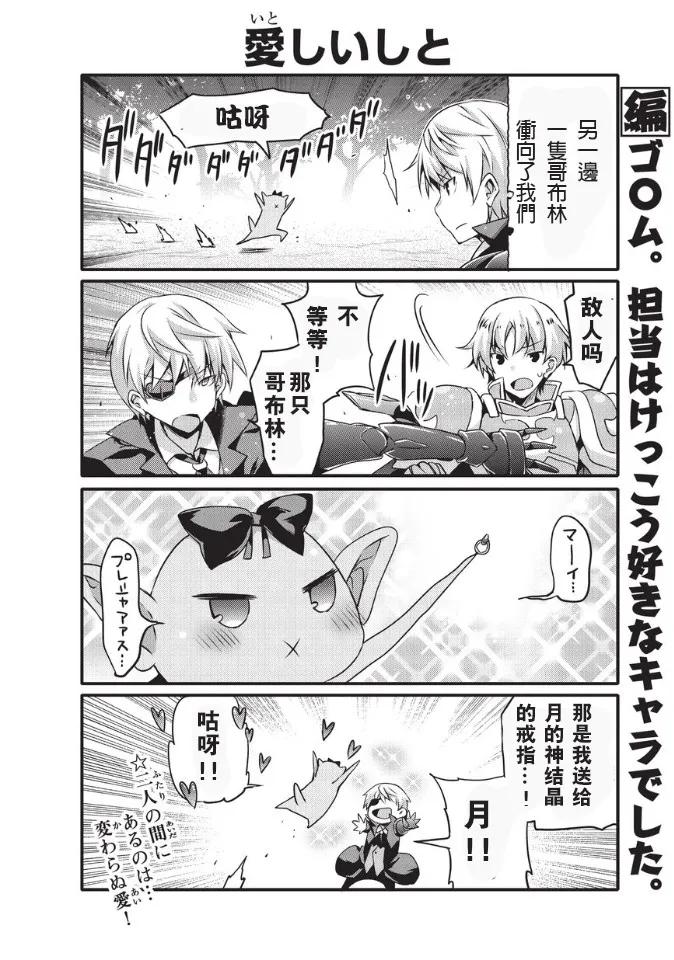 平凡日常造就世界最强32话