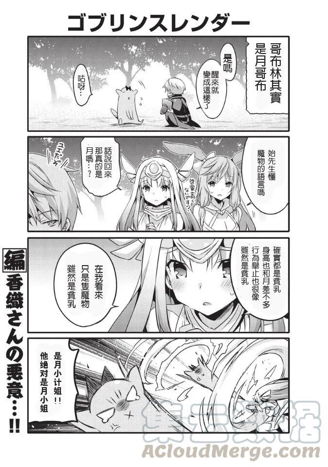 平凡日常造就世界最强32话