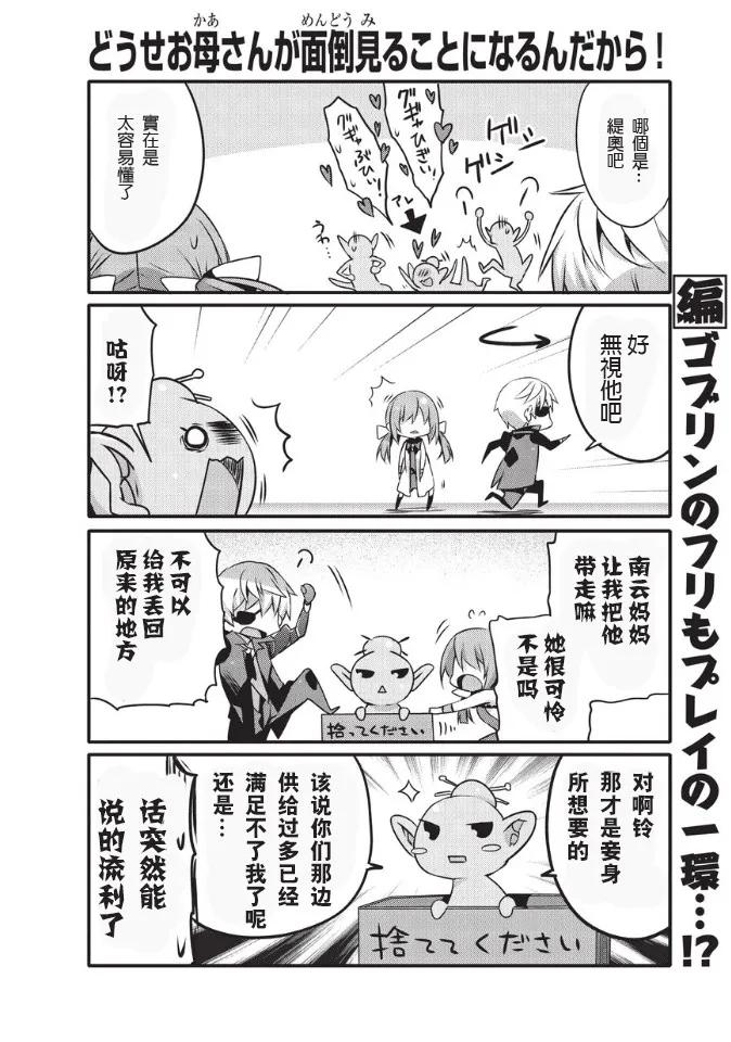 平凡日常造就世界最强32话