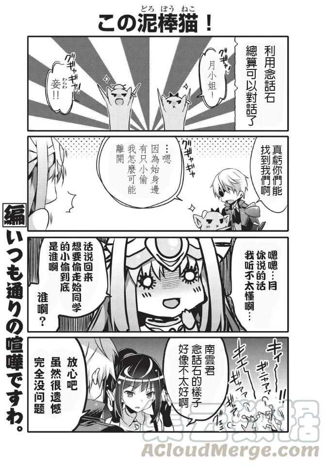 平凡日常造就世界最强32话