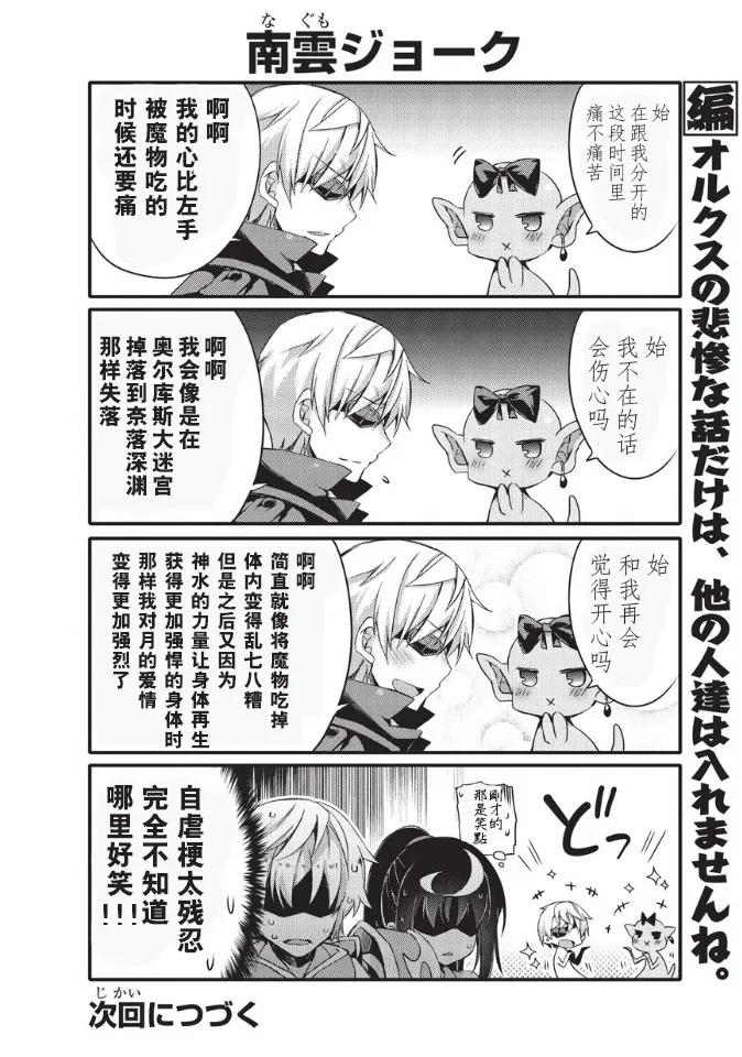 平凡日常造就世界最强32话