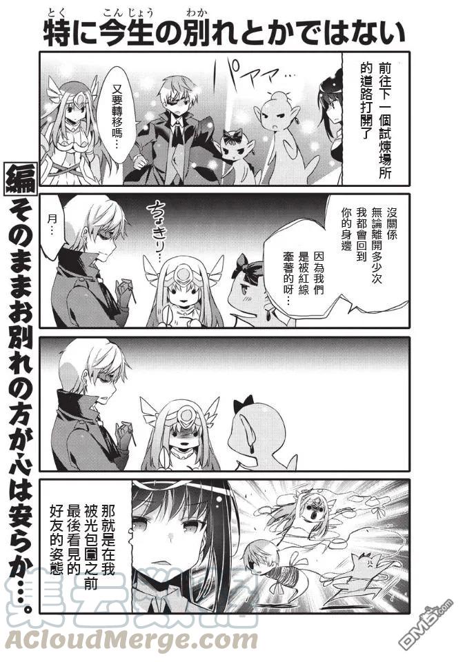 平凡日常造就世界最强33话