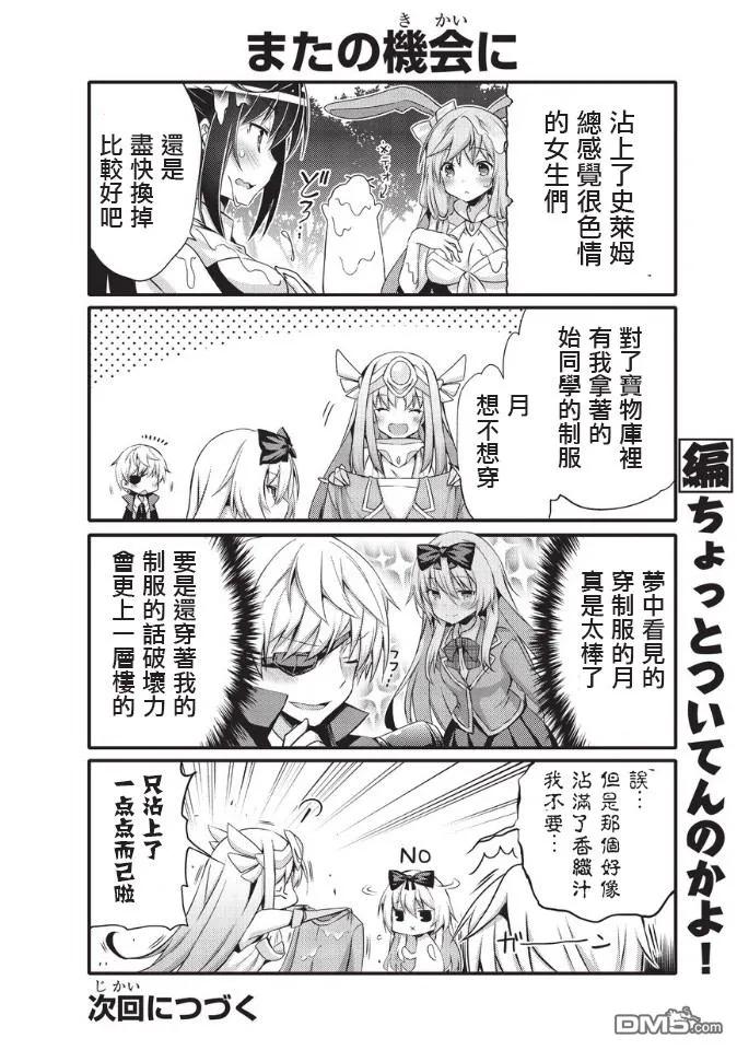 平凡日常造就世界最强33话