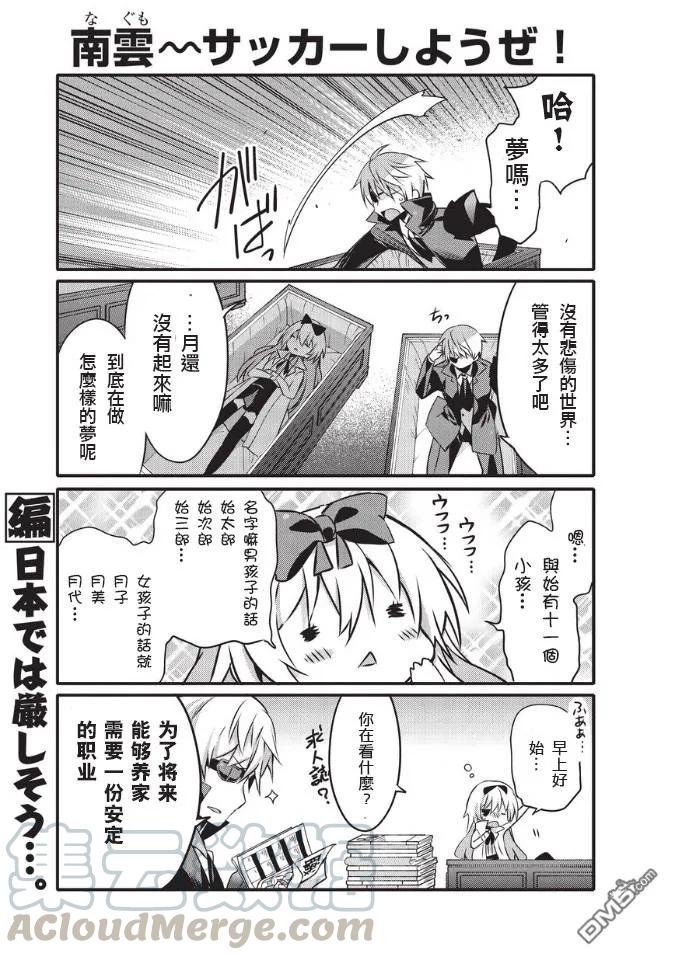 平凡日常造就世界最强33话