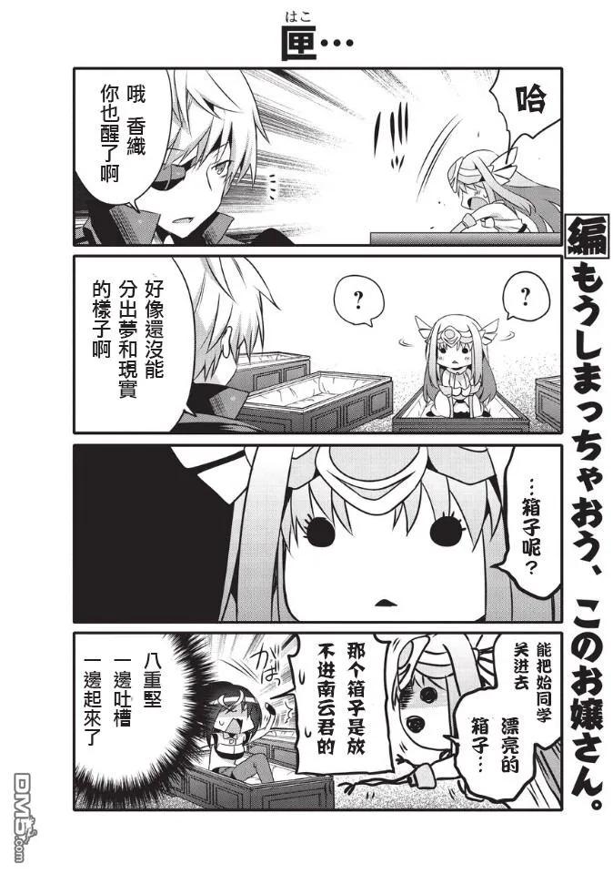 平凡日常造就世界最强33话