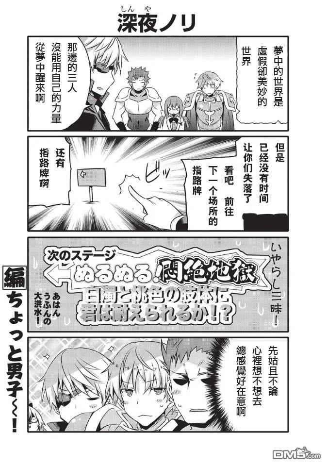 平凡日常造就世界最强33话