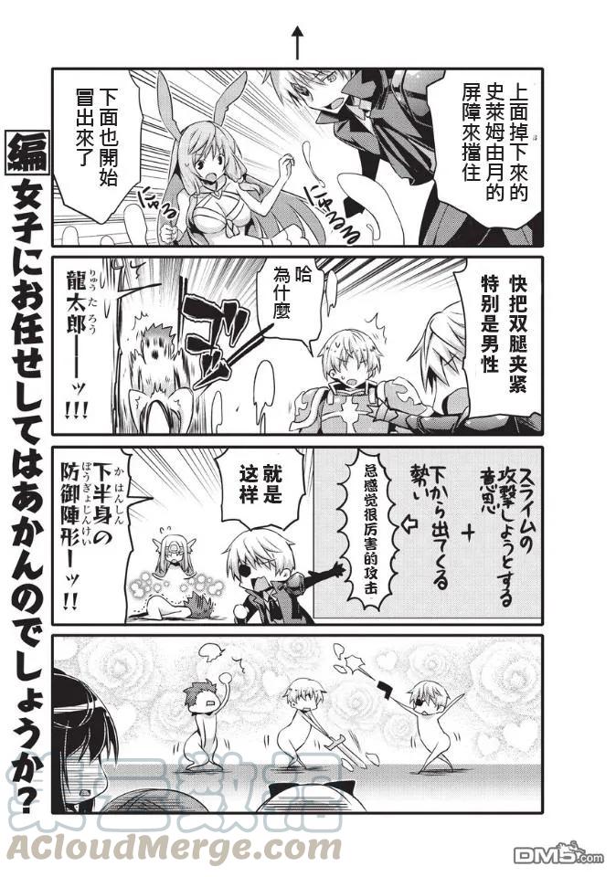 平凡日常造就世界最强33话