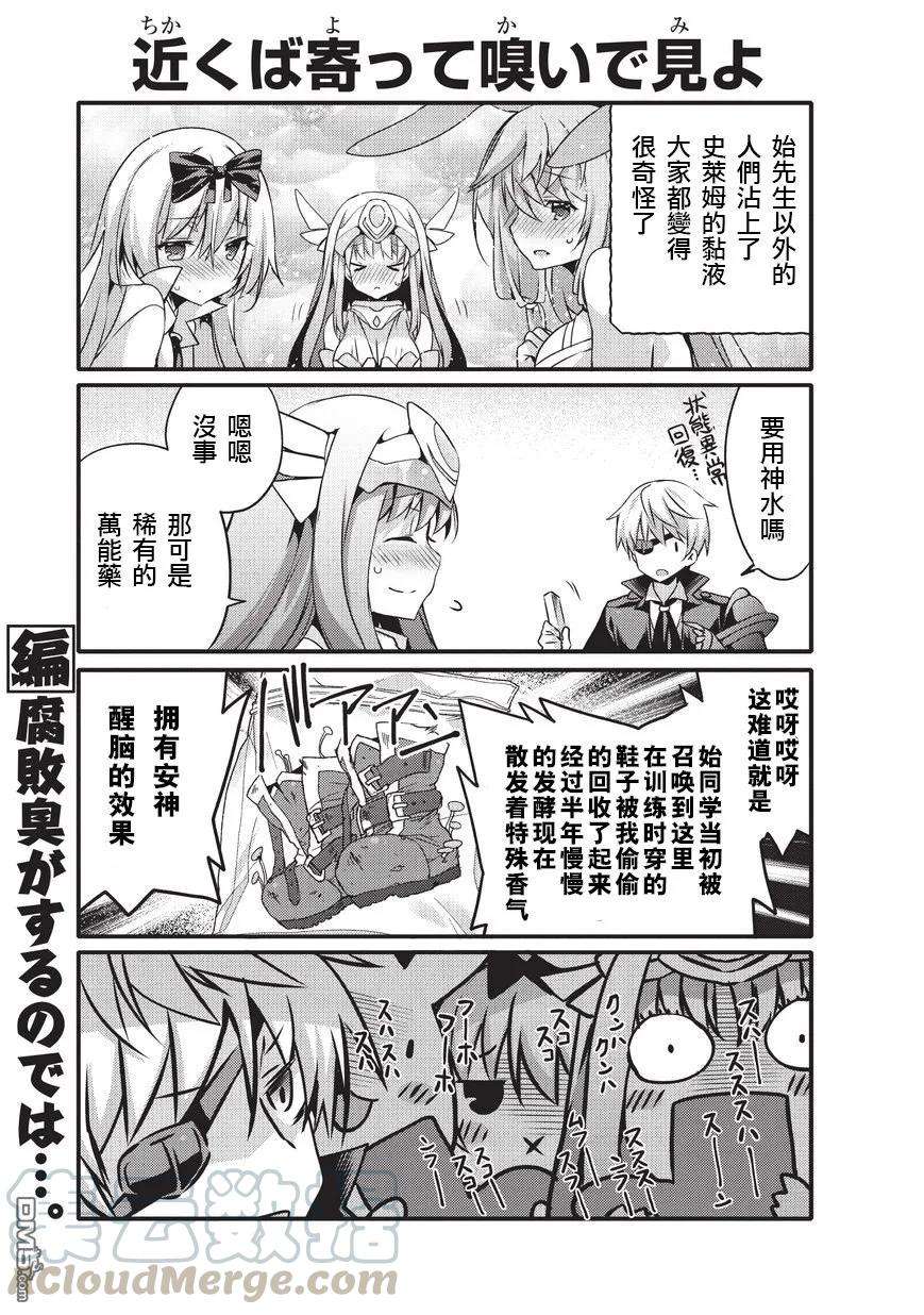 平凡日常造就世界最强34话