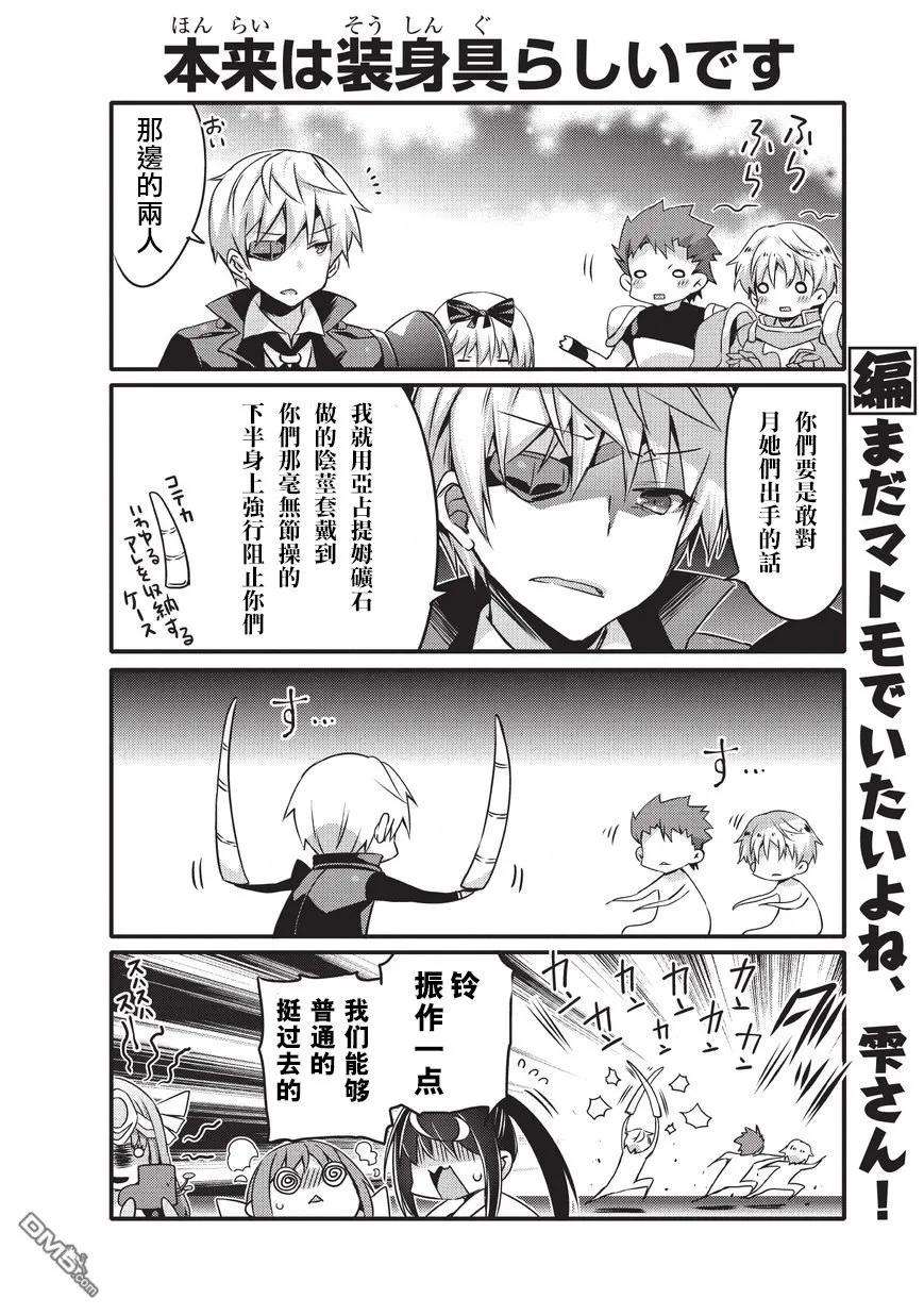 平凡日常造就世界最强34话