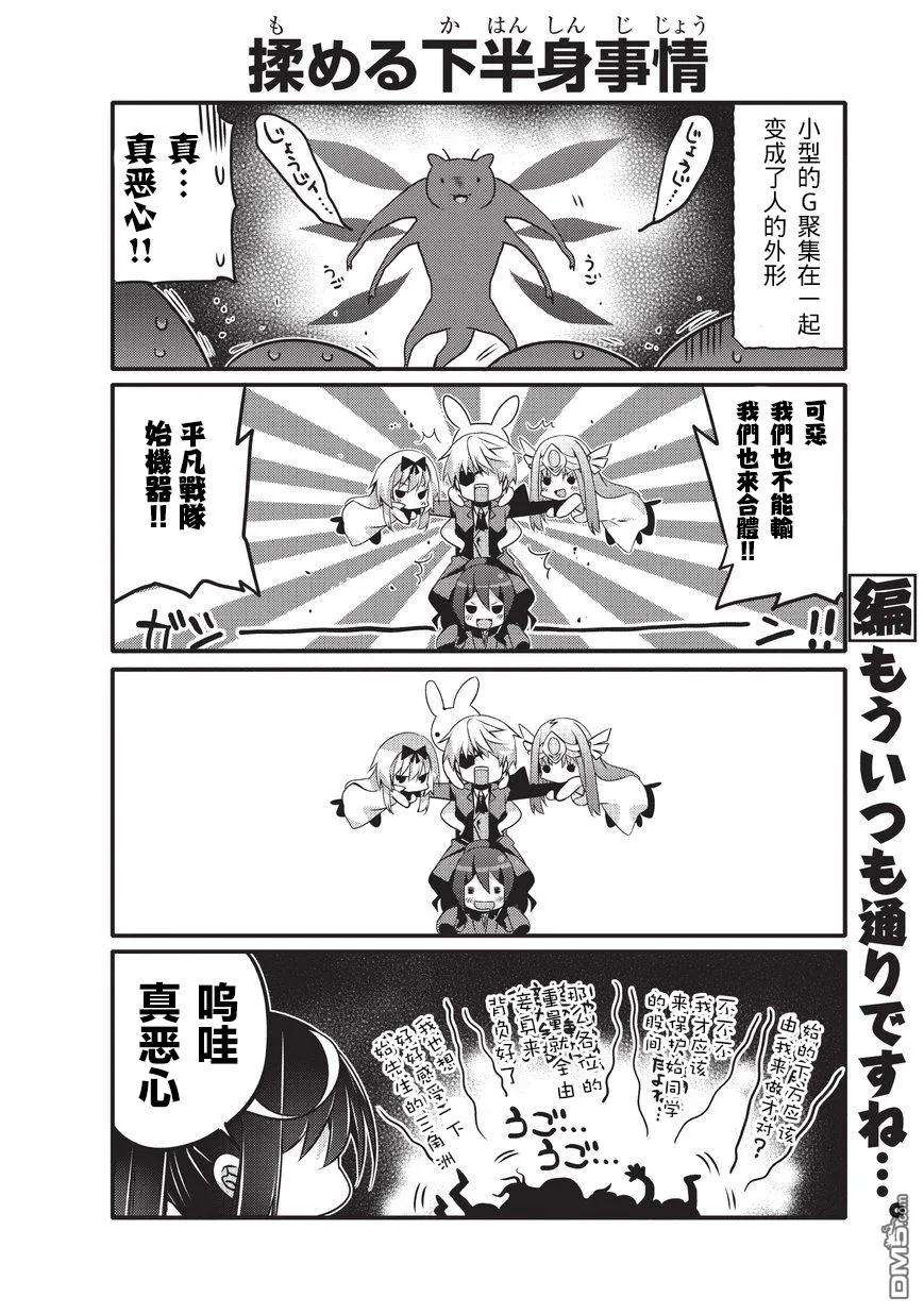 平凡日常造就世界最强35话