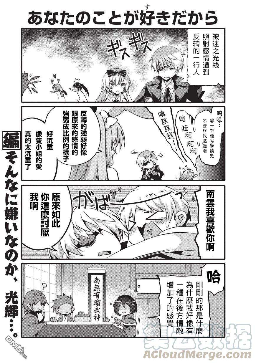 平凡日常造就世界最强35话