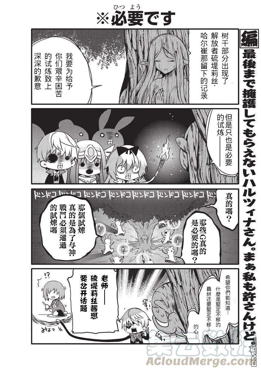 平凡日常造就世界最强35话