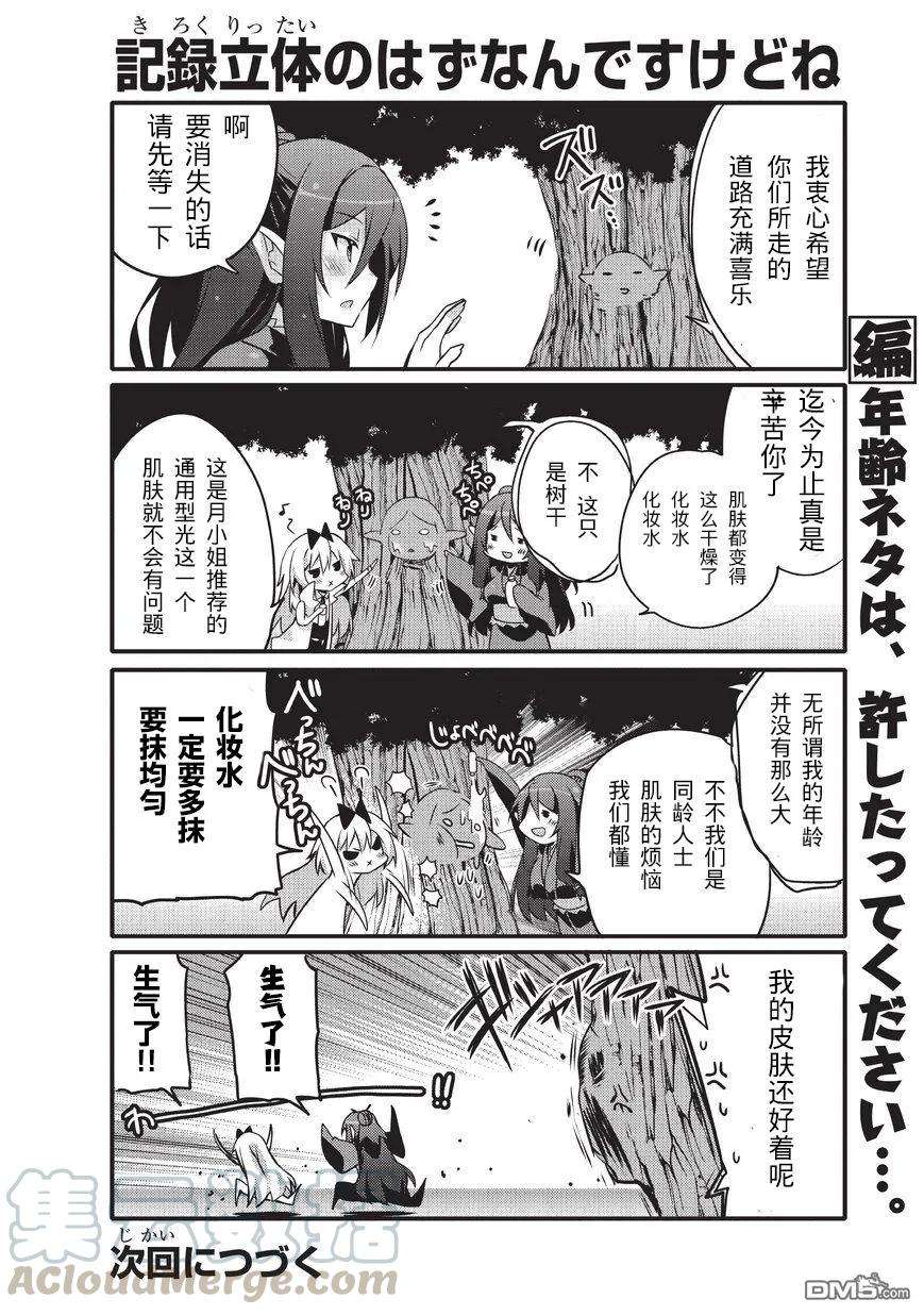 平凡日常造就世界最强35话