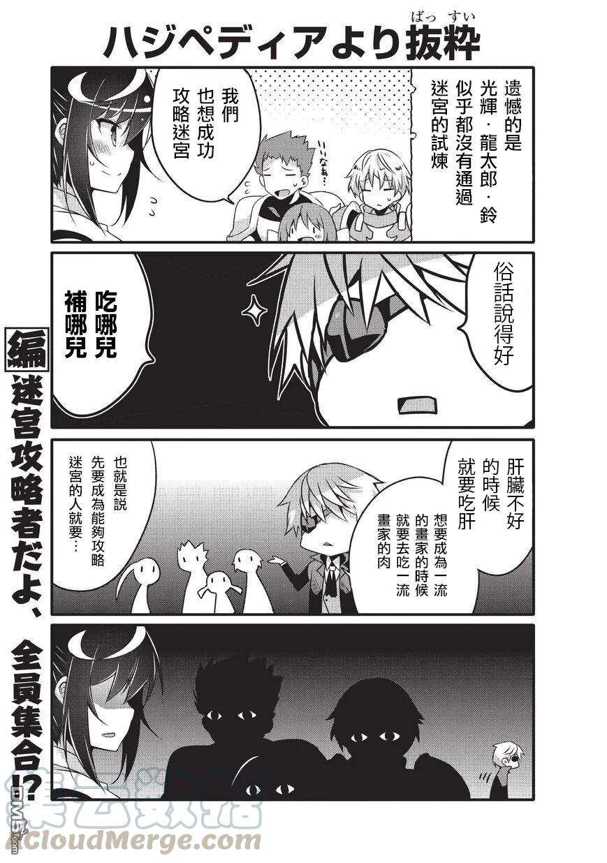 平凡日常造就世界最强36话