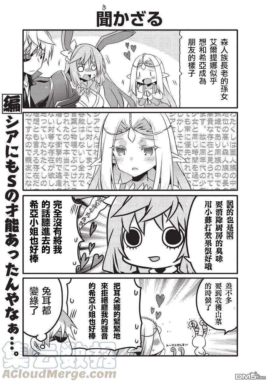 平凡日常造就世界最强36话