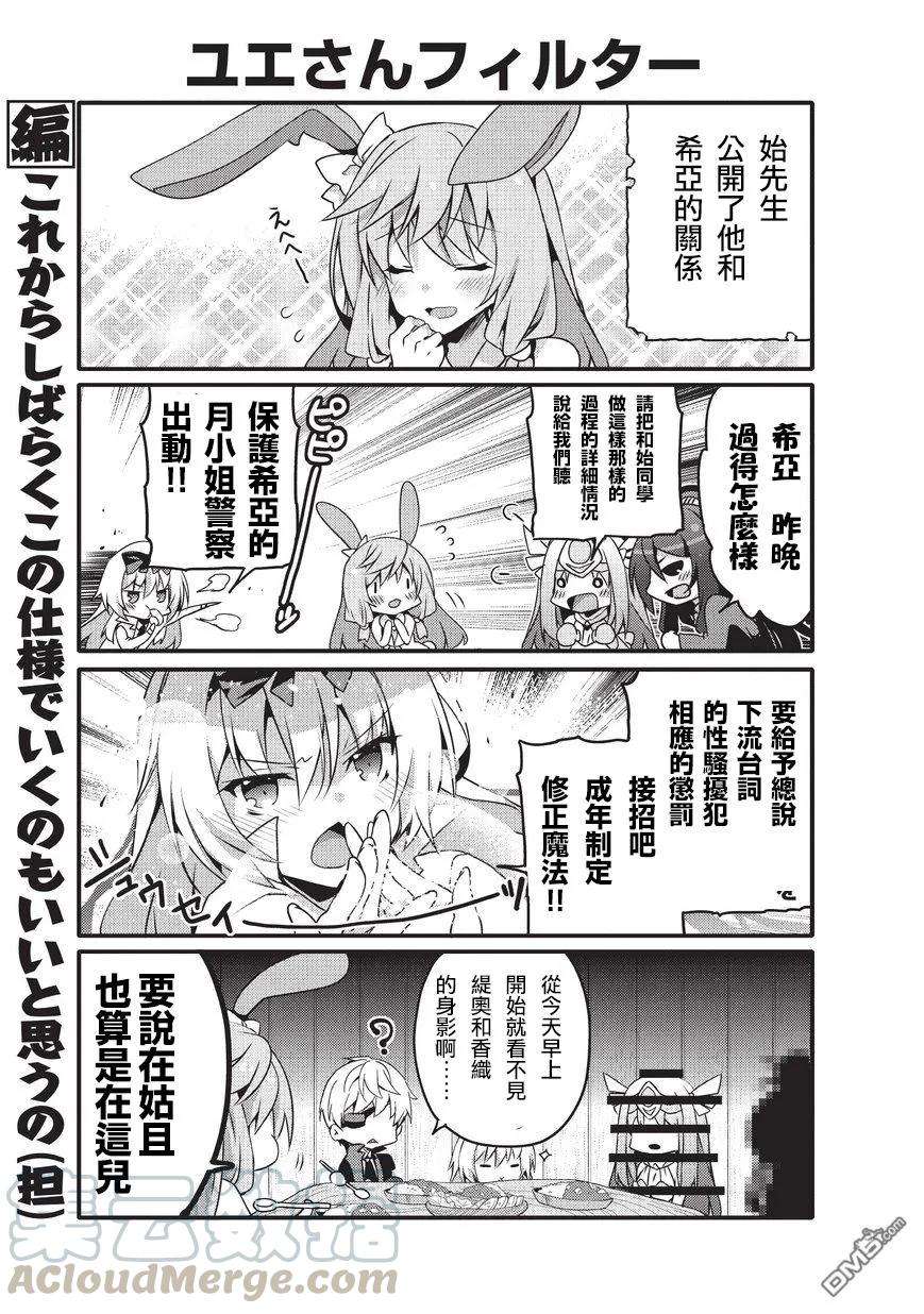 平凡日常造就世界最强36话