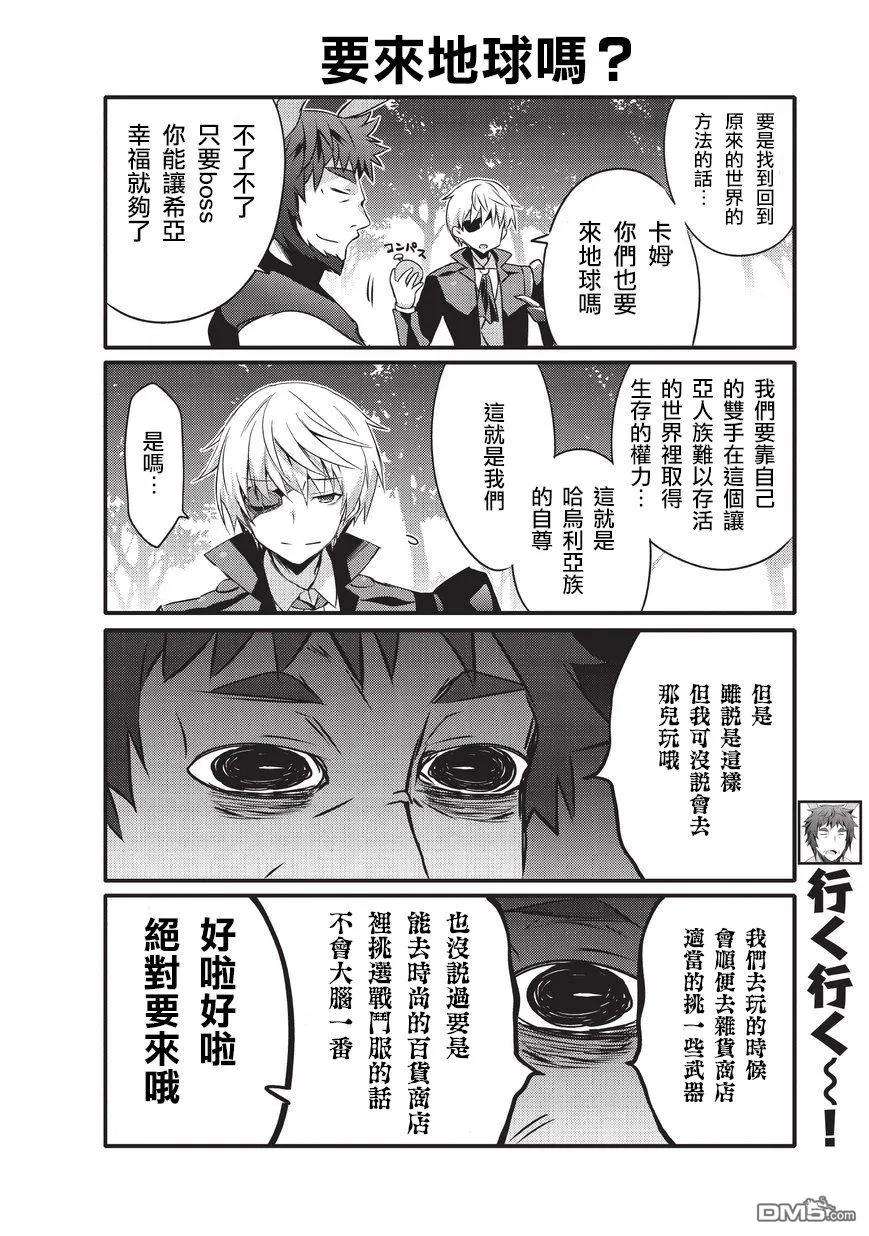 平凡日常造就世界最强37话