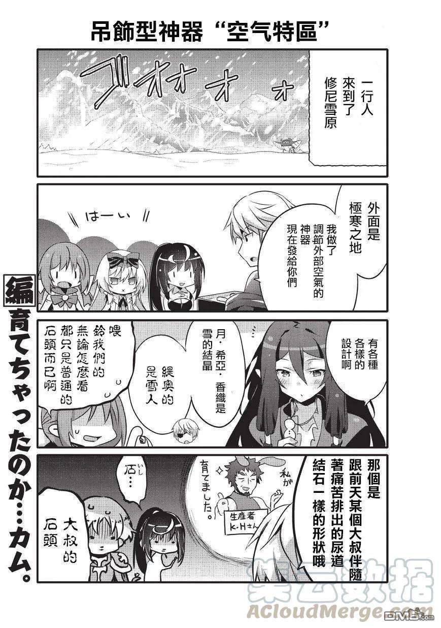 平凡日常造就世界最强37话