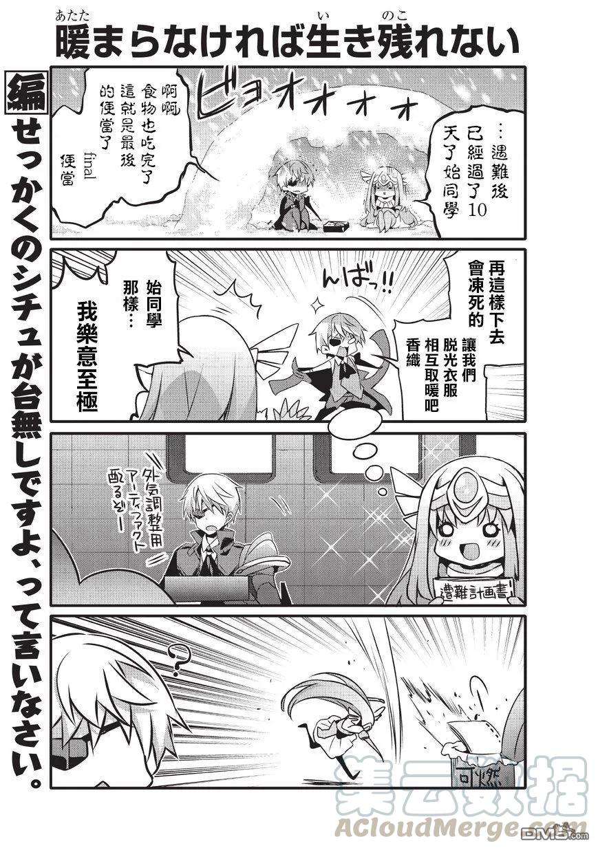 平凡日常造就世界最强37话