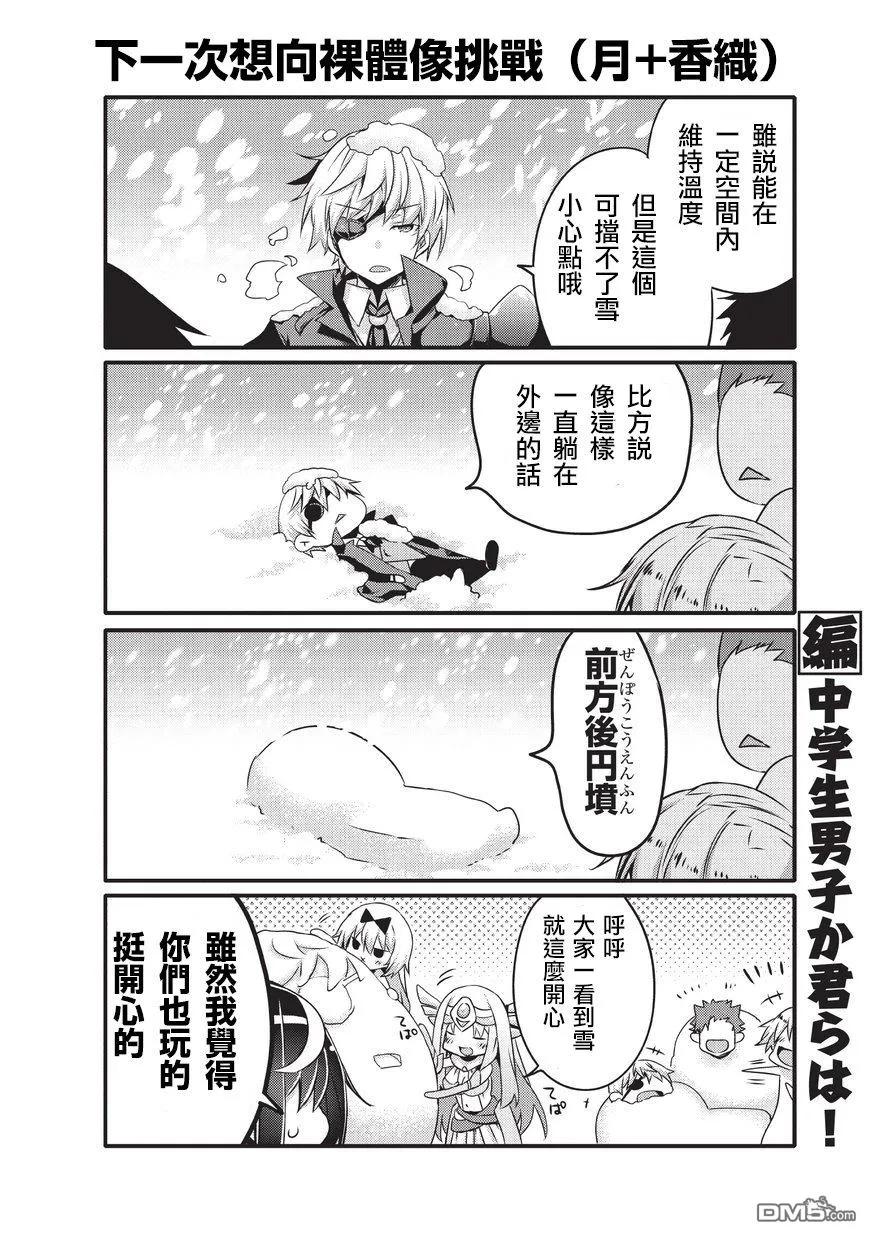 平凡日常造就世界最强37话