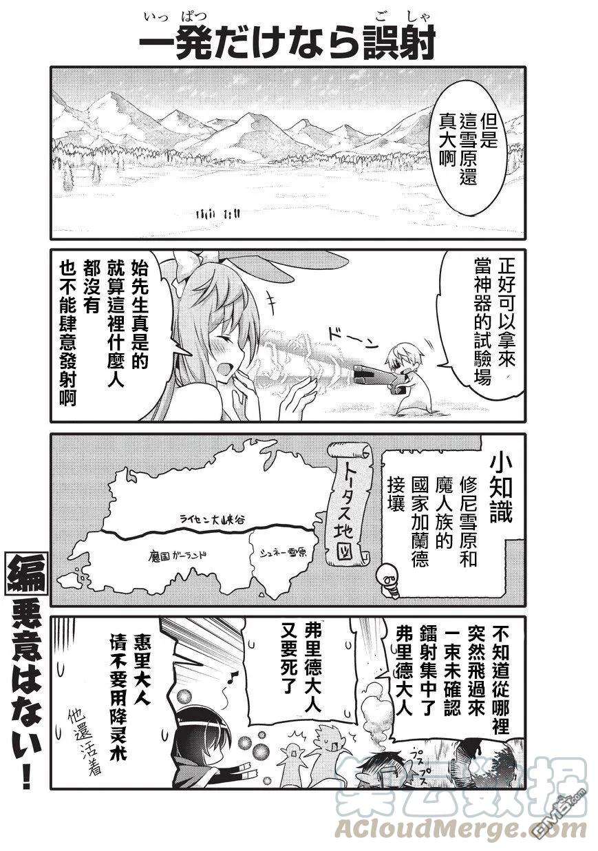 平凡日常造就世界最强37话