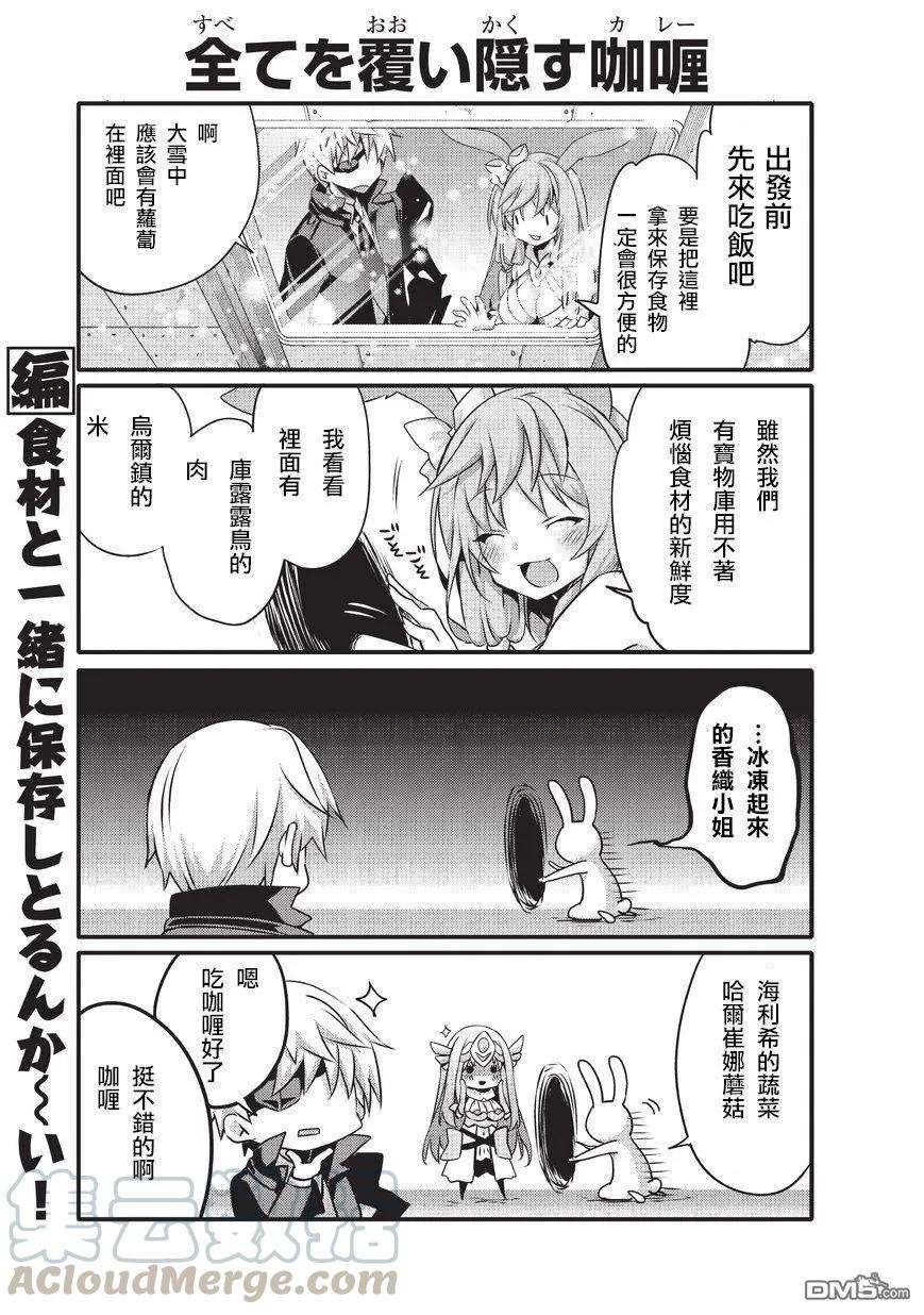 平凡日常造就世界最强37话