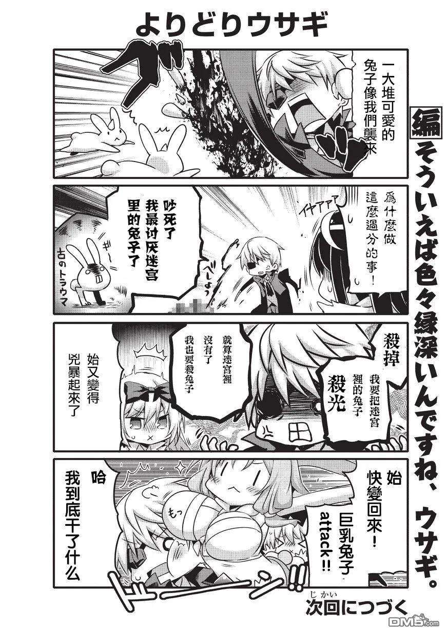 平凡日常造就世界最强37话