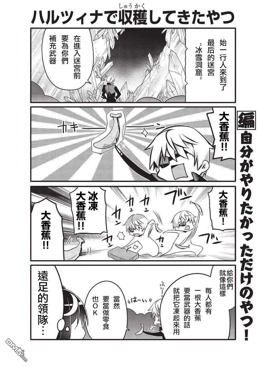 平凡日常造就世界最强38话