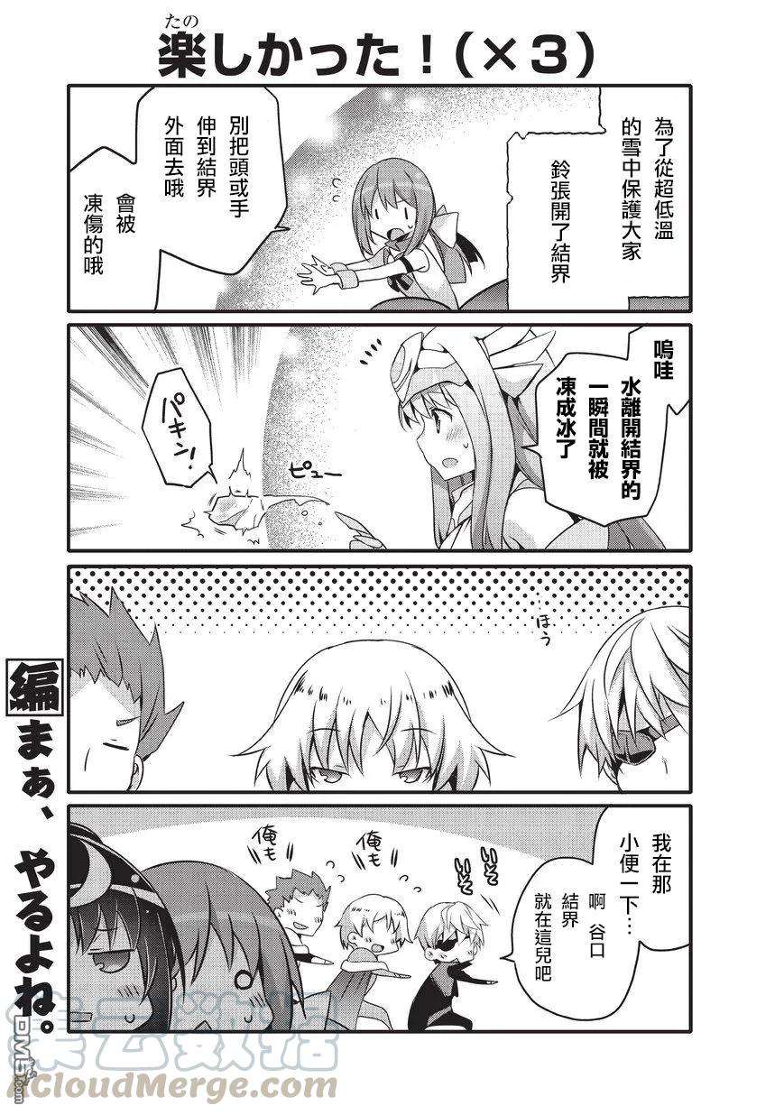 平凡日常造就世界最强38话