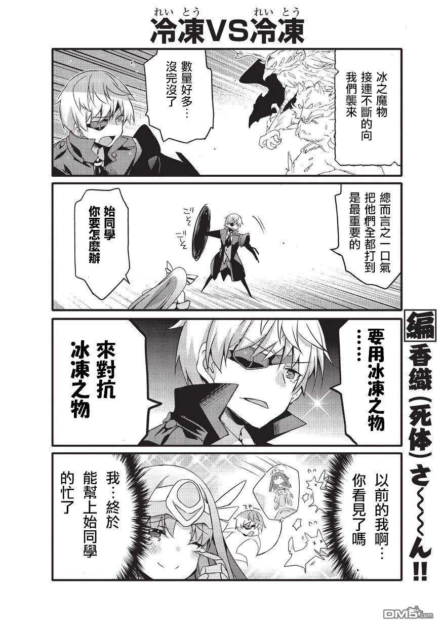 平凡日常造就世界最强38话