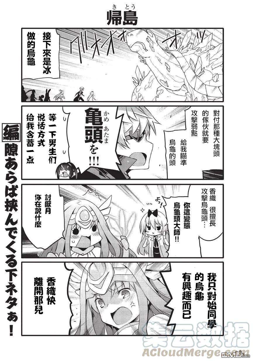 平凡日常造就世界最强38话