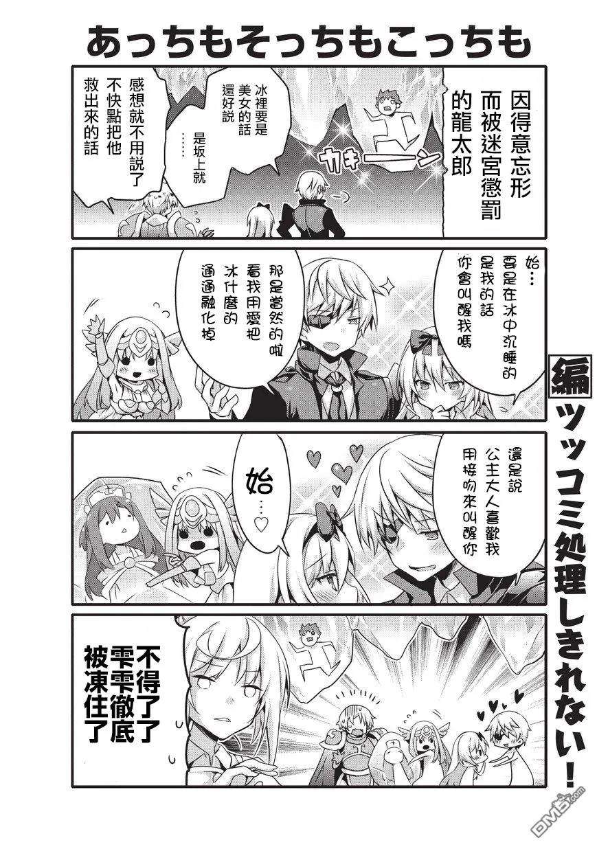 平凡日常造就世界最强38话