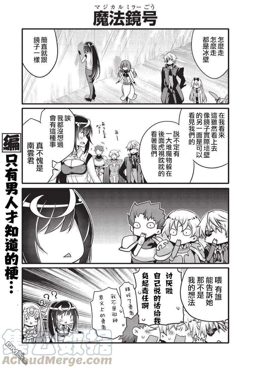 平凡日常造就世界最强38话