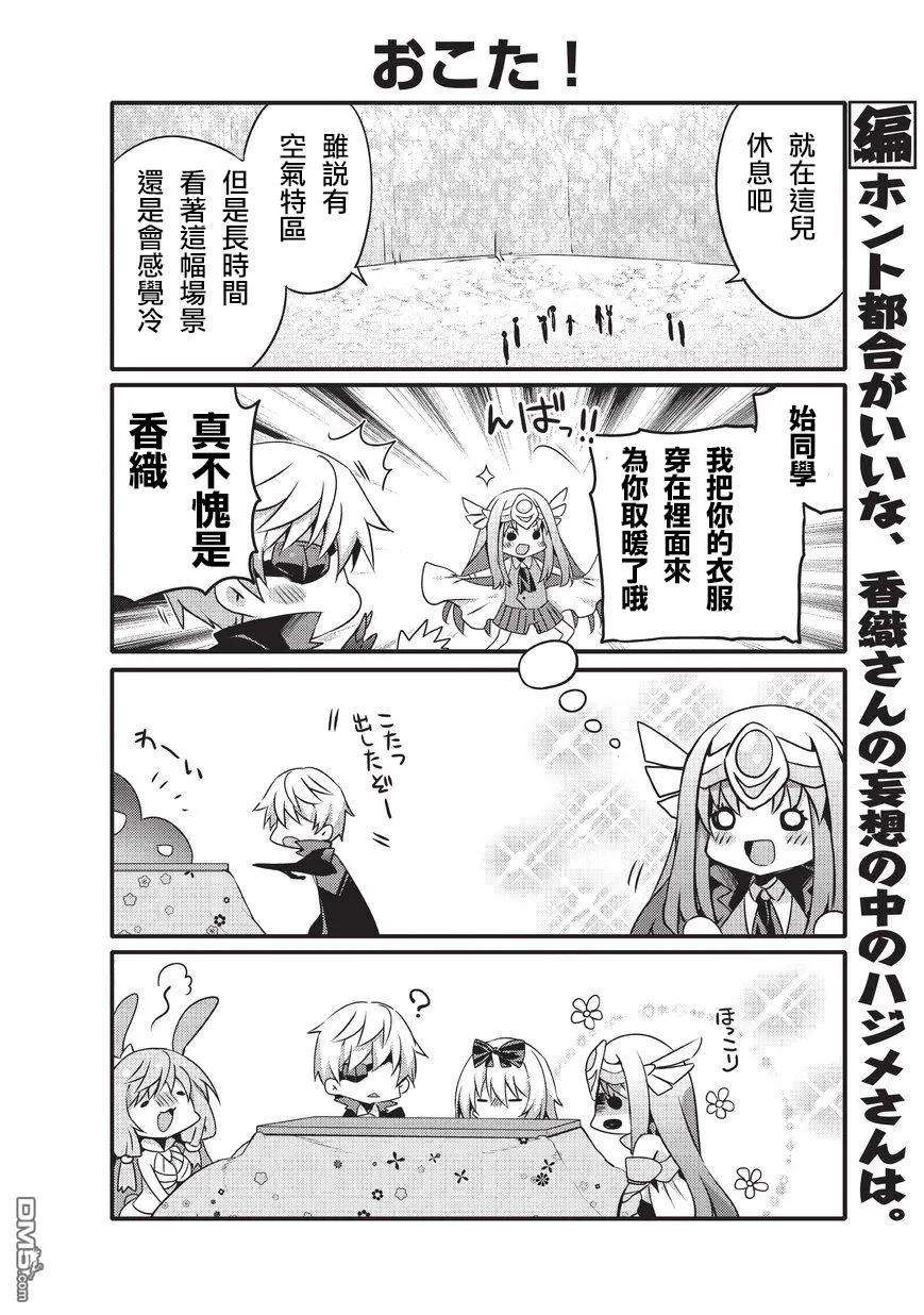 平凡日常造就世界最强38话