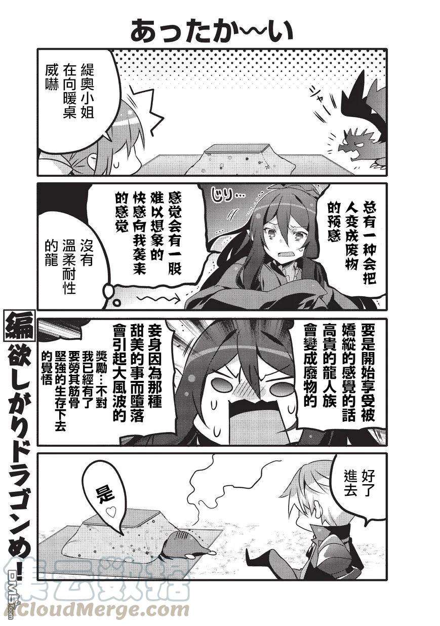 平凡日常造就世界最强38话