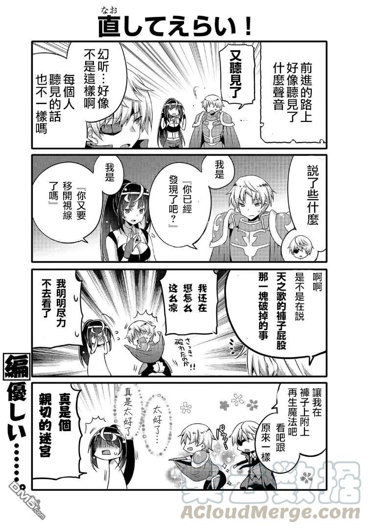 平凡日常造就世界最强39话