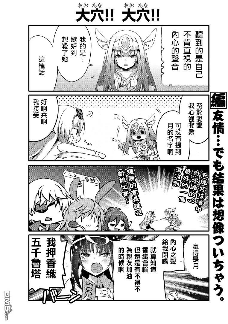 平凡日常造就世界最强39话