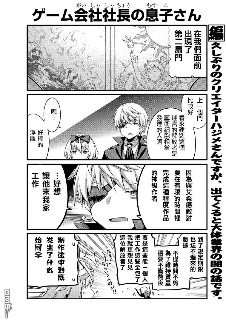 平凡日常造就世界最强39话