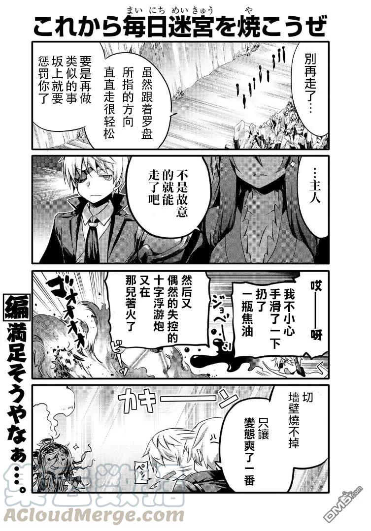 平凡日常造就世界最强39话